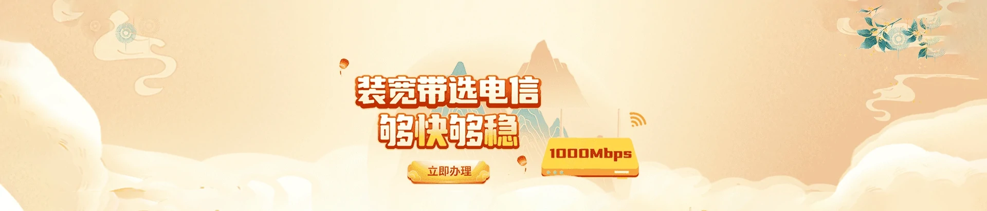 商都县电信宽带