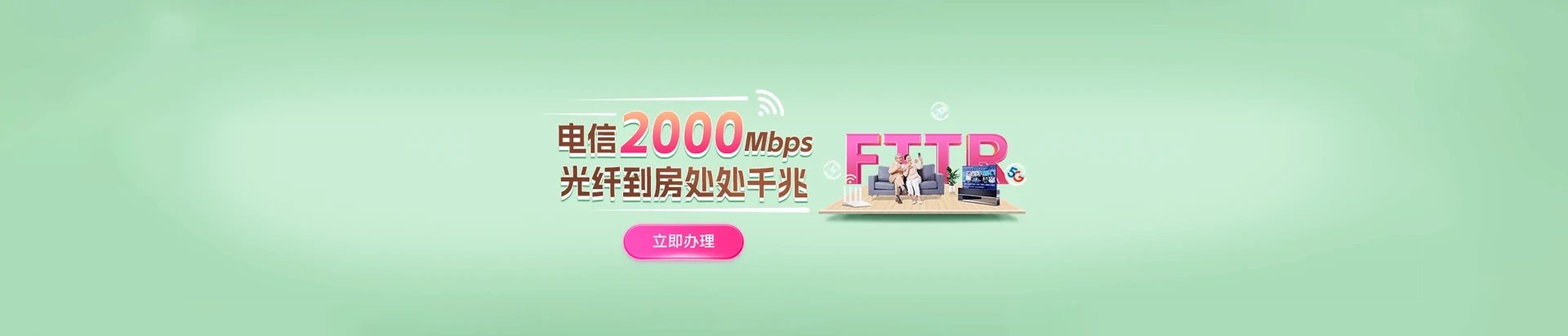 商都县电信宽带